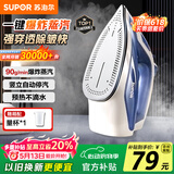 苏泊尔（SUPOR）蒸汽电熨斗90g/min爆炸大蒸汽280ml家用大功率小型便携式熨烫机拼豆烫斗烫衣服熨被子ESP-307A礼物
