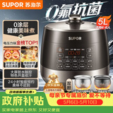 苏泊尔（SUPOR）0涂层0氟抗菌球釜电压力锅5L全自动智能预约 触控SY-50YC5011Q电饭煲高压锅4-6人上盖批次随机发货