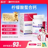 乐力Osteoform钙镁锰锌铜维生素d3青年成人男女中老年补钙60粒/盒