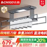 志高（CHIGO） 电动晾衣架阳台升降遥控自动晾衣机家用智能伸缩衣杆双排剪刀架 黑色+照明横杆语音杀菌风干烘干