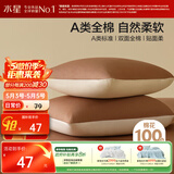 水星家纺枕套全棉枕头套100%纯棉A类枕头罩一对装双人家用48x74cm棕