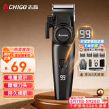 志高（CHIGO）电动理发器理发推子 家用成人儿童剃头理发器自理发神器剃发器电推子电推剪理发工具全套SG887