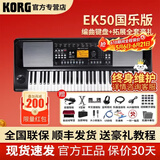 科乐格科音电子琴PA600/PA700/PA1000专业舞台演奏编曲键盘PA5X合成器 EK50【国乐版】