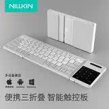 NILLKIN三折叠无线蓝牙键盘带鼠标功能触控板适用ipad平板手机笔记本电脑办公静音便携小巧华为苹果键盘 暮雪灰 送收纳袋【带触控数字键】