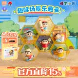 灵动创想蜡笔小新趣味六六六摆件周边手办玩偶公仔生日礼物端盒