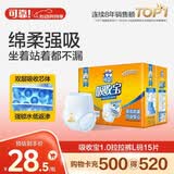可靠（COCO）吸收宝成人拉拉裤L15片（臀围95-120cm） 内裤型纸尿裤尿不湿