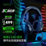 雷蛇（Razer） 梭鱼2.4G 蓝牙头戴式游戏耳机耳麦电竞无线USB-Type C跨平台兼容 适配三角洲行动 新款梭鱼X 2.4G+蓝牙 黑色
