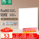 雷士（NVC）厨房灯铝扣板集成吊顶led吸顶灯300x300卫生间平板面板灯