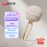 全民K歌麦克风 手机K歌麦克风 儿童话筒音箱一体自带声卡家庭KTV音响生日礼物MB53杏色