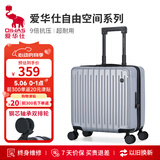 爱华仕行李箱18英寸登机箱拉杆箱子旅行箱耐用密码箱京东自营皮箱银色