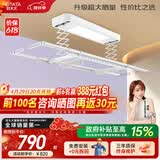 好太太（Hotata） 电动晾衣架智能自动升降晒被阳台晾衣架室外衣服架伸缩晾衣杆 【46孔大晒量】D11-Z白色