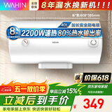 美的（Midea）WAHIN电热水器40/50/60升2000W速热洗澡家用一/二级能效节能省电小户型租房优选加长防电墙 储水式 40L 2200W 二级能效Y1【1-2人】