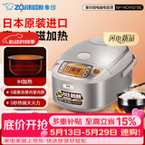 象印（ZO JIRUSHI） 象印电饭煲 日本原装进口电饭煲 微电脑多功能电饭锅 IH电磁加热电饭煲 NP-HCH18C-XC(5-10人份) 5L