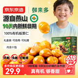 京东京造鲜来多100%有机板栗仁500g/10袋即食滋补整颗栗子 端午包粽子