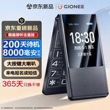 金立老年手机 老年机4000毫安超长待机翻盖老人机大字体大声音4G全网通大屏学生手机老年人专用手机V17