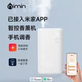 nimin 香薰机家用香氛机自动喷香机酒店定时喷雾室内卧室持久精油除味 智能互联香薰机+【香格里拉】1瓶 【已接入米家APP丨自动香薰机精油丨超静音】