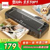 得力（deli）家用办公照片塑封机过塑机可用a4及以下塑封膜商用相片过胶压膜机封膜机覆膜机过塑裁纸两用GQ400