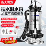 勋城潜水泵220V水泵家用抽水泵高扬程小型抽水机农用灌溉污水排污泵 550W清水/1寸【10米线+10米管】 加强款