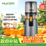 惠人（HUROM）原汁机无网多功能大口径家用低速榨汁机果渣汁分离韩国进口冰淇淋机家用  H70FT-BIC06TG