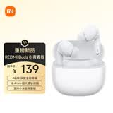 小米（MI）REDMI Buds 8 青春版 真无线蓝牙降噪耳机 入耳式 适用于安卓苹果手机 云棉白