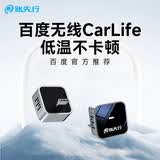 路先行（LU XIAN XING）百度CarLife无线盒子适用小米CarWith荣耀三星安卓车载机互联转换