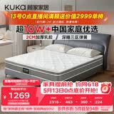顾家家居（KUKA）梦想垫PLUS 2cm天然乳胶床垫席梦思主次卧床垫梦想垫1016 1.5x2米