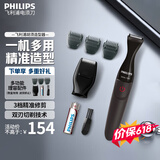 飞利浦（PHILIPS） 胡须造型器胡须修剪器官方旗舰正品旅行便携男士理容剃须刀刮胡刀胡须刀修胡子造型器520礼物 MG1100