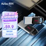 朗科（Netac）64G USB3.2 U盘UM3车载音乐高速传输内置加密软件安全备份