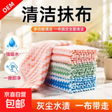 珊瑚绒小毛巾抹布不沾油不掉毛洗碗布条纹抹布阳离子水波纹百洁布 颜色随机 1条