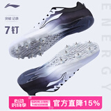 李宁（LI-NING） 钉鞋田径短跑鞋新款轻量全掌PEBA 体考训练比赛跑步跳远钉子鞋 LJJQ211-1白黑【训练系列7钉】 脚宽拍大一码 36
