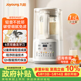 九阳（Joyoung） 破壁机全自动免煮2-4人家用自清洗豆浆机轻音降噪榨汁料理机五谷杂粮 P507 国家补贴