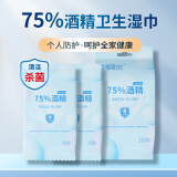 幸福阳光75%酒精湿巾 10包100片 独立包装 杀菌湿巾 轻松杀菌消毒 100片（独立包装）