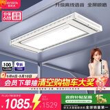 好太太（Hotata）智能晾衣机隐形超薄升降电动晾衣架D-3272离线语音