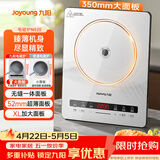 九阳（Joyoung）电磁炉2200W大功率家用电磁灶火锅炉一体微晶面板一键爆炒炒菜智能定时C22S-N520