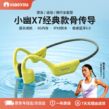 小幽新X7骨传导蓝牙耳机骑行运动跑步游泳自带内存耳机超长续航 荧光黄内存版