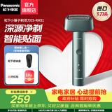 松下（Panasonic）剃须刀青春小锤子三刀头电动刮胡刀便携式全身水洗日本刮胡须刀520生日情人节礼物送男友送老公 复古绿RM31-G（浮动三刀头+全身水洗）