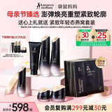 袋鼠妈妈护肤品燕窝抗皱紧致洁水乳霜精华眼霜礼盒化妆品母亲节送礼专用