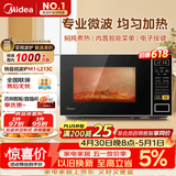 美的（Midea）微波炉家用小型20升转盘加热 智能菜单 一键解冻 杀菌电子除味 薄膜按键（M1-L213C）