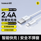倍思 苹果数据线快充 支持iphone14/13/12Pro/XSMax/XR/7/8Plus/iPad Air/mini手机充电器插头线2米白