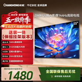 长虹欧宝丽55Z60H 55英寸【送装一体 伸缩挂架】144Hz高刷  2+32GB大内存平板液晶电视 国家补贴15%