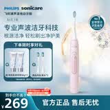 飞利浦（PHILIPS）声波电动牙刷钻石3系 5倍洁齿5种模式 洁净刷头*2  生日礼物情侣母亲节礼物  HX5171/04淡粉色