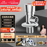 九牧（JOMOO）单热角阀三角阀黄铜加厚国标4分止水阀红蓝标识44072-306/1C1-1