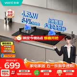 华帝家用燃气灶液化气嵌入式双灶4.5kW猛火灶煤气灶双灶台灶具i10059B【液化气商品】