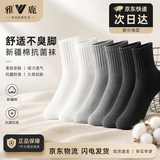 雅鹿【新疆棉】袜子男中筒袜抗菌秋春夏纯色防臭棉袜 【灰色10双】雅鹿专柜正品 10双
