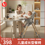 优乐博（ULOP）婴儿餐椅宝宝可坐可躺儿童餐桌椅多功能移动折叠家用吃饭辅食座椅 0-3岁免安装便携升降婴幼儿餐椅 摩登灰