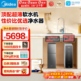 美的（Midea）中央软水机家用双罐大流量小型厨下式全自动超薄中央全屋净水软水系统 软化水除垢净水器套装
