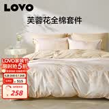 LOVO罗莱家纺 全棉四件套纯棉斜纹床单被套双人床上用品220*240cm