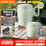 苏泊尔（SUPOR）便携式烧水壶电水壶折叠不锈钢 0.8L烧水杯旅行出差养生冲奶电热水壶泡面杯SW-08T02B