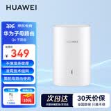 华为子母路由器Q6凌霄千兆无线全屋WiFi6+套装穿墙王分布式字母路由器电力6E家长大户型别墅电力猫MT33 Q6公开版子路由【需搭配母路由使用】 JD电竞官方店