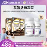 钙尔奇添佳复合维生素钙片b12维c维d送中老年620粒营养组合装 金钙尔奇